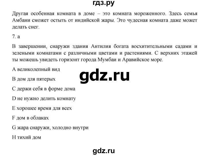 ГДЗ по английскому языку 5 класс Баранова рабочая тетрадь Углубленный уровень страница - 23, Решебник к тетради 2017