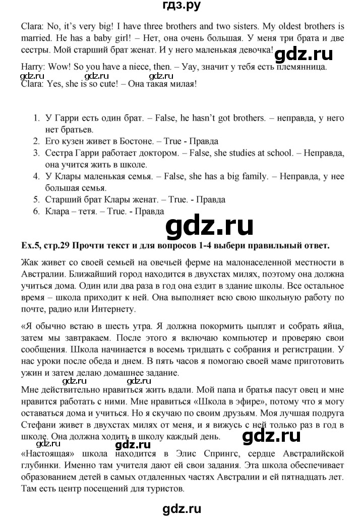 ГДЗ по английскому языку 5 класс Баранова рабочая тетрадь Углубленный уровень страница - 29, Решебник к тетради 2017