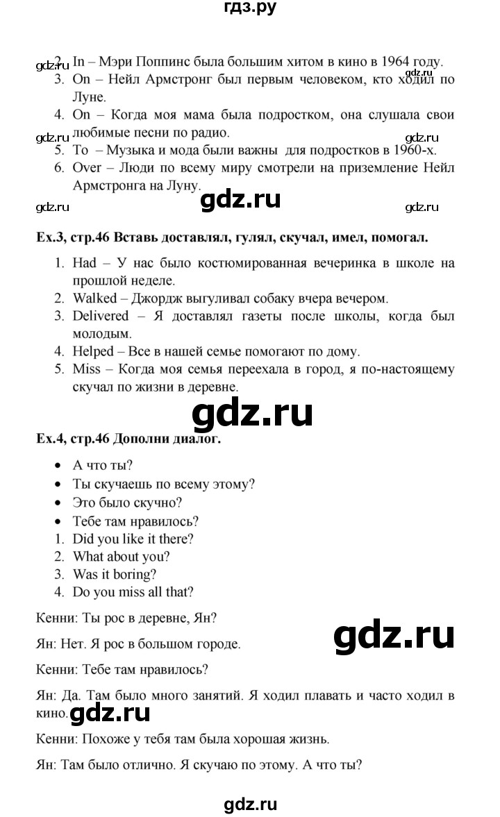 гдз старлайт английский язык workbook (193) фото