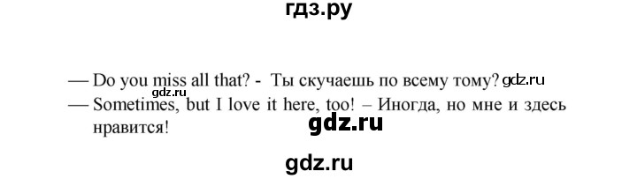 ГДЗ по английскому языку 5 класс Баранова рабочая тетрадь Starlight Углубленный уровень страница - 46, Решебник к тетради 2017