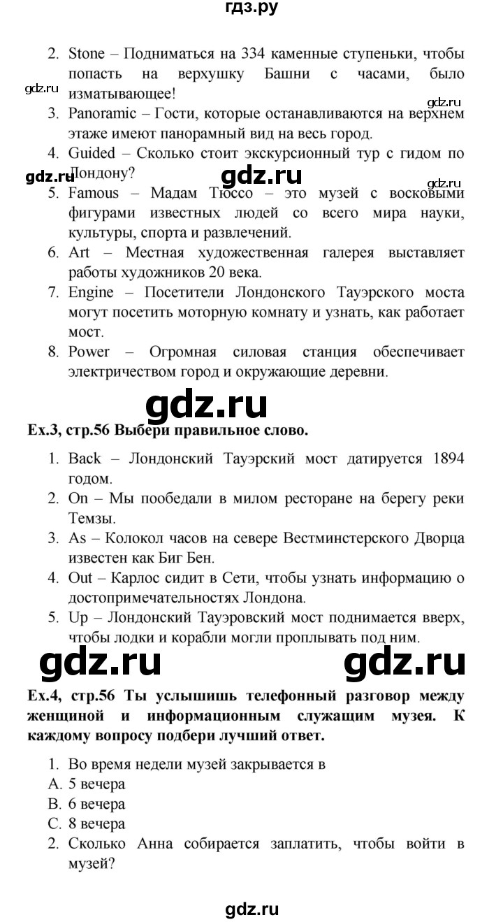 ГДЗ страница 56 английский язык 5 класс рабочая тетрадь Баранова, Дули