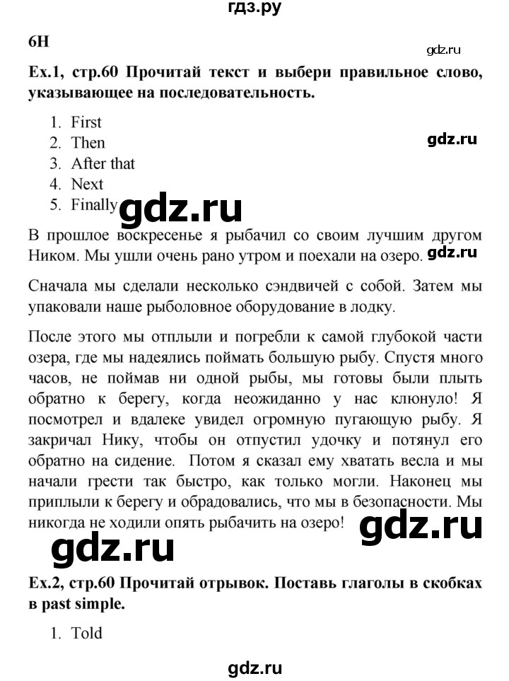 ГДЗ по английскому языку 5 класс Баранова рабочая тетрадь Starlight Углубленный уровень страница - 60, Решебник к тетради 2017