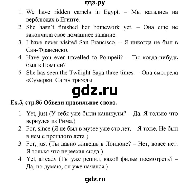 ГДЗ по английскому языку 5 класс Баранова рабочая тетрадь Starlight Углубленный уровень страница - 86, Решебник к тетради 2017