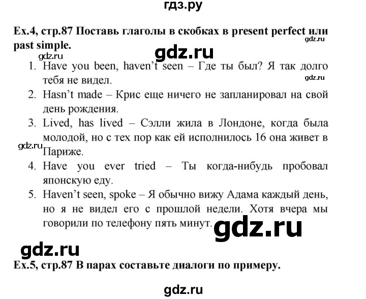 ГДЗ по английскому языку 5 класс Баранова рабочая тетрадь Углубленный уровень страница - 87, Решебник к тетради 2017