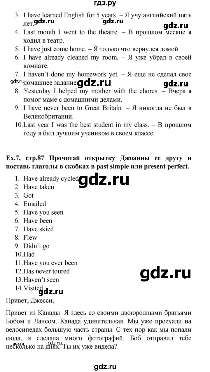 гдз по английскому языку рабочая тетрадь страница 87 (100) фото