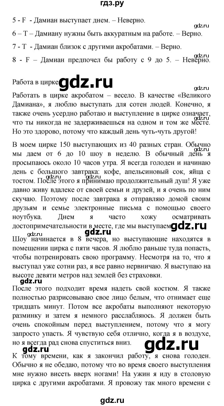 ГДЗ страница 95 английский язык 5 класс рабочая тетрадь Баранова, Дули