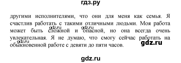 ГДЗ по английскому языку 5 класс Баранова рабочая тетрадь Starlight Углубленный уровень страница - 95, Решебник к тетради 2017