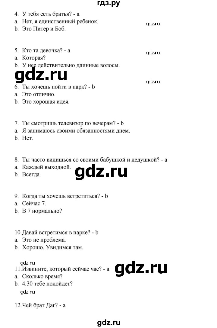 ГДЗ по английскому языку 5 класс Баранова рабочая тетрадь Углубленный уровень страница - 31, Решебник к тетради 2023