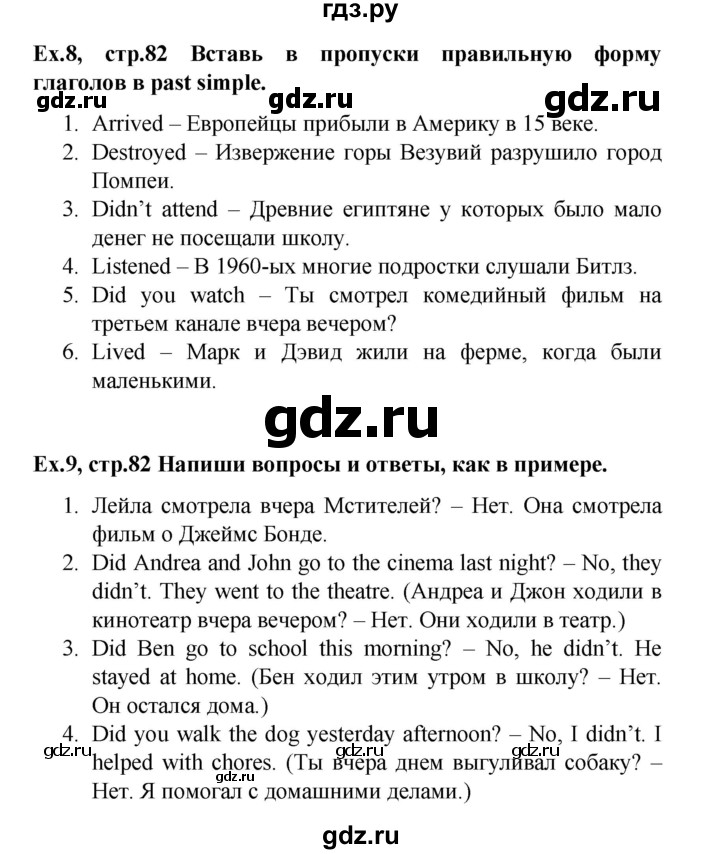 ГДЗ по английскому языку 5 класс Баранова рабочая тетрадь Starlight Углубленный уровень страница - 82, Решебник к тетради 2023
