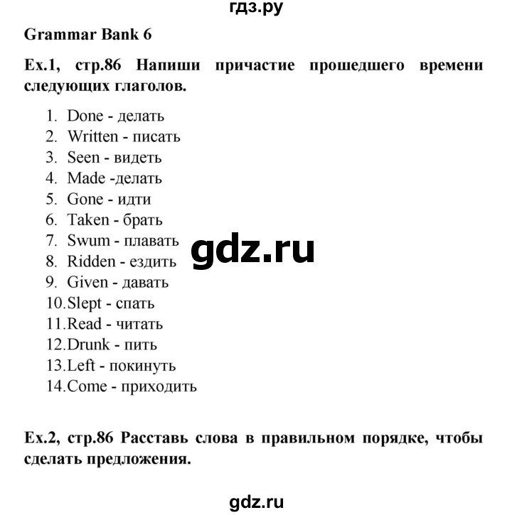 ГДЗ по английскому языку 5 класс Баранова рабочая тетрадь Углубленный уровень страница - 86, Решебник к тетради 2023