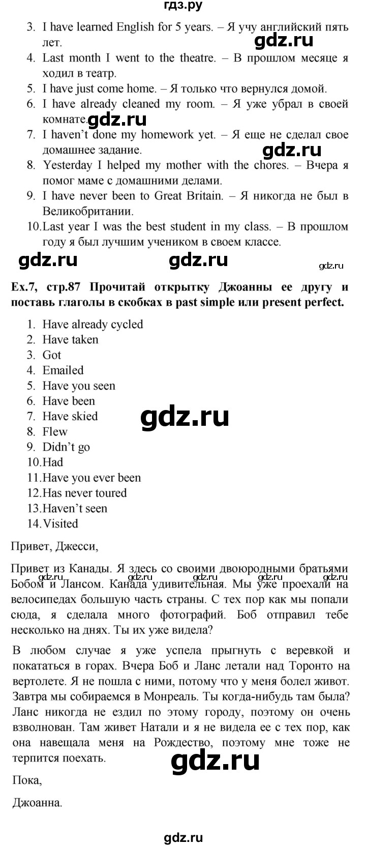 ГДЗ страница 87 английский язык 5 класс рабочая тетрадь Баранова, Дули