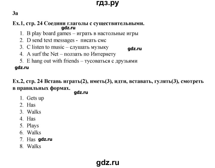 Номер 24 английский 5 класс