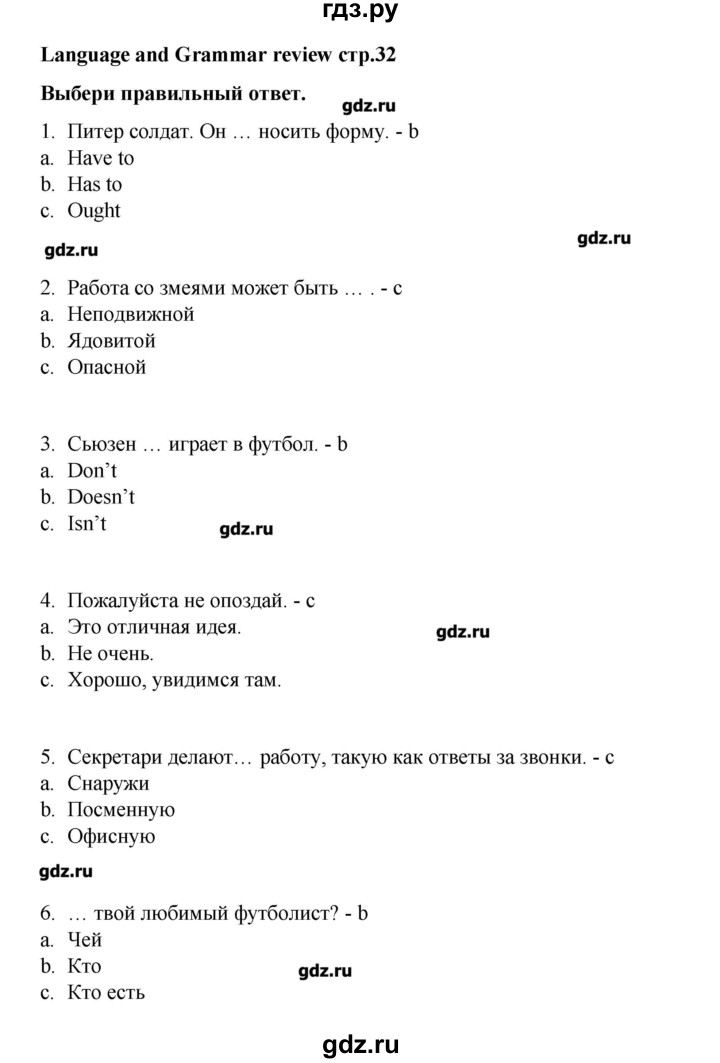 ГДЗ Страница 32 Английский Язык 5 Класс Рабочая Тетрадь Баранова, Дули