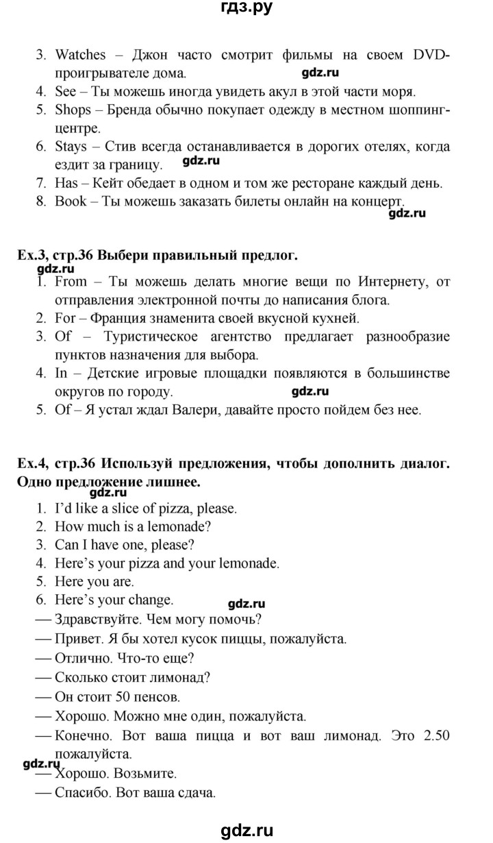 ГДЗ страница 36 английский язык 5 класс рабочая тетрадь starlight ...