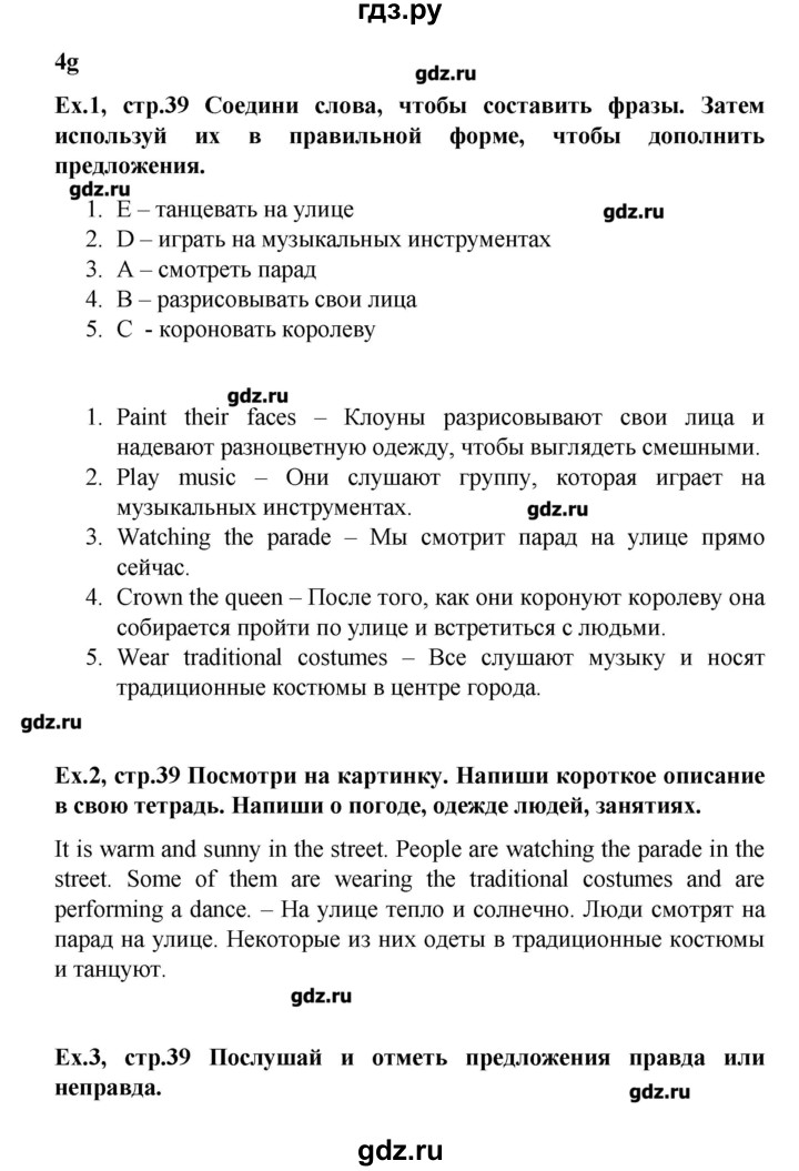 ГДЗ Страница 39 Английский Язык 5 Класс Рабочая Тетрадь Баранова, Дули