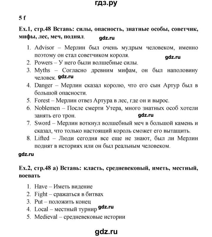 ГДЗ Страница 48 Английский Язык 5 Класс Рабочая Тетрадь Баранова, Дули