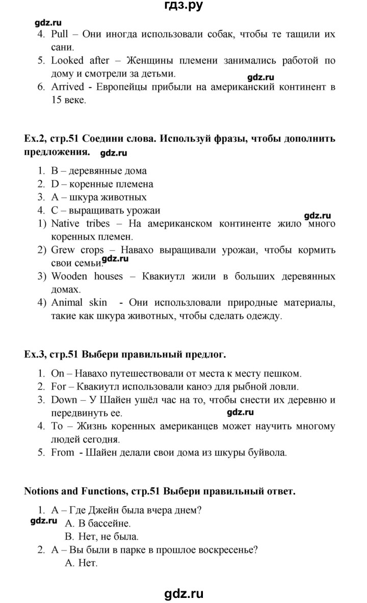 ГДЗ Страница 51 Английский Язык 5 Класс Рабочая Тетрадь Баранова, Дули