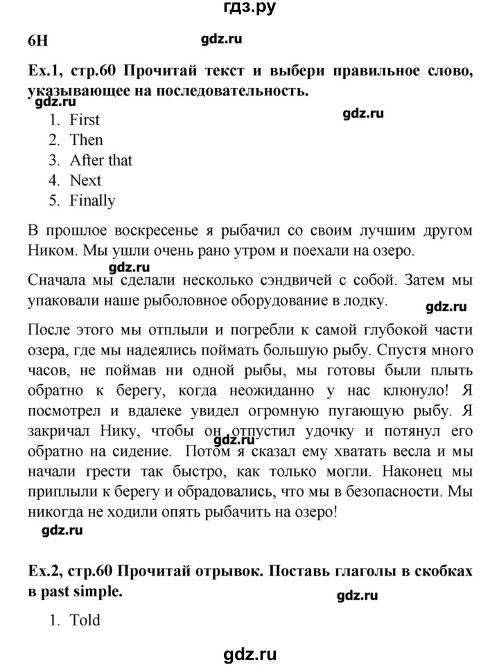 ГДЗ Страница 60 Английский Язык 5 Класс Рабочая Тетрадь Баранова, Дули