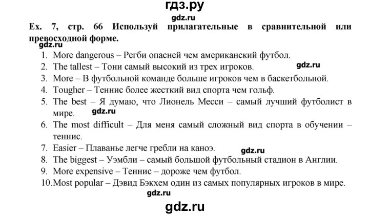 стр 66 английский язык 6 класс учебник