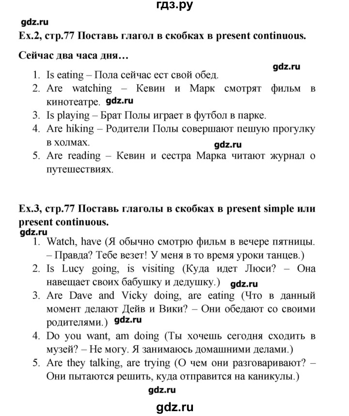 ГДЗ Страница 77 Английский Язык 5 Класс Рабочая Тетрадь Баранова, Дули