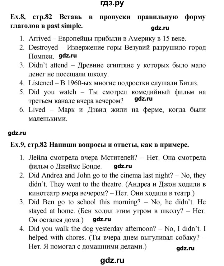 ГДЗ Страница 82 Английский Язык 5 Класс Рабочая Тетрадь Баранова, Дули