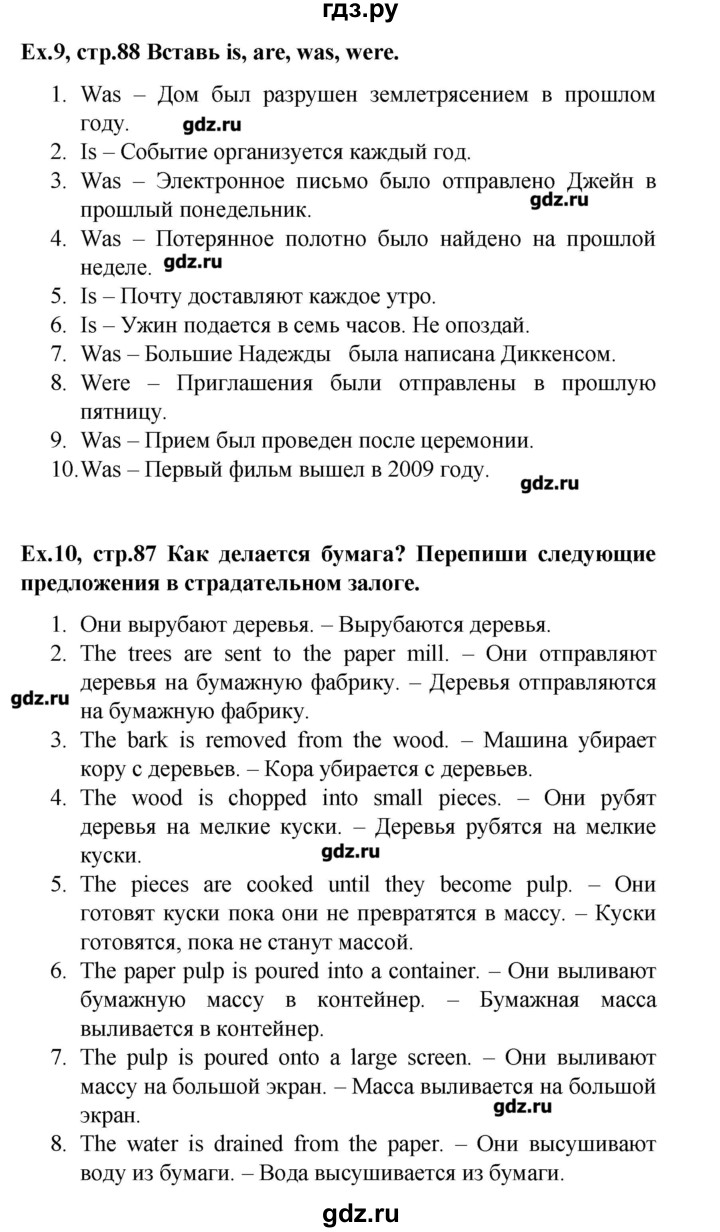 ГДЗ Страница 88 Английский Язык 5 Класс Рабочая Тетрадь Баранова, Дули