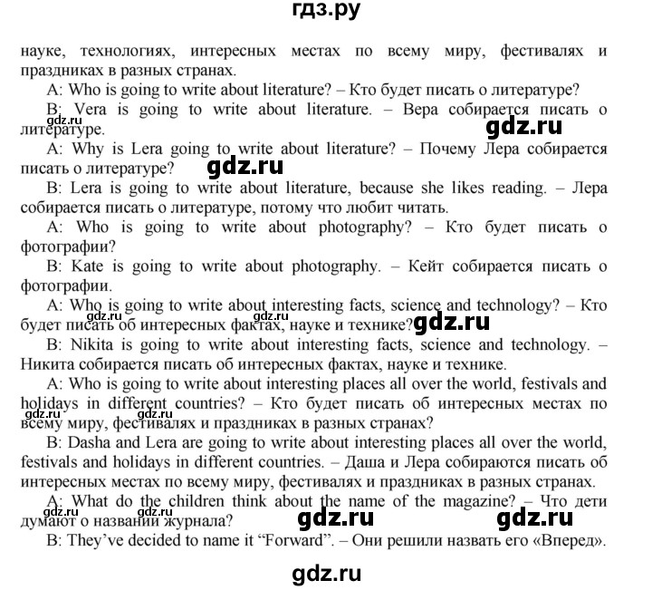ГДЗ по английскому языку 5 класс Вербицкая   часть 1. страница - 4, Решебник к учебнику 2023