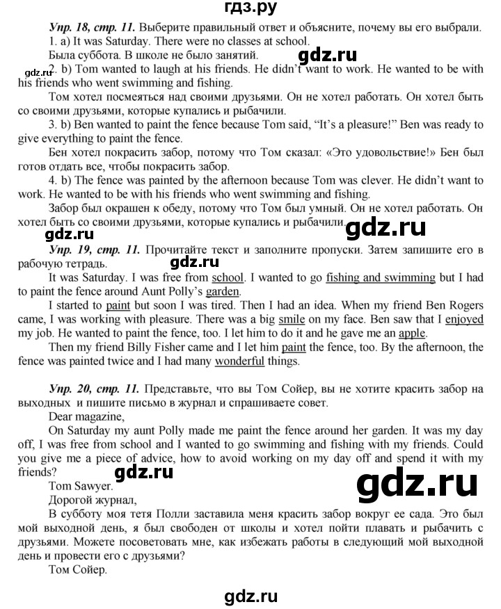 ГДЗ по английскому языку 5 класс Вербицкая   часть 2. страница - 11, Решебник к учебнику 2023