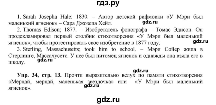 Английский 5 класс номер 27