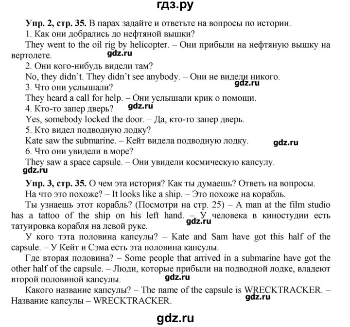 ГДЗ Часть 1. Страница 35 Английский Язык 5 Класс Вербицкая, Эббс