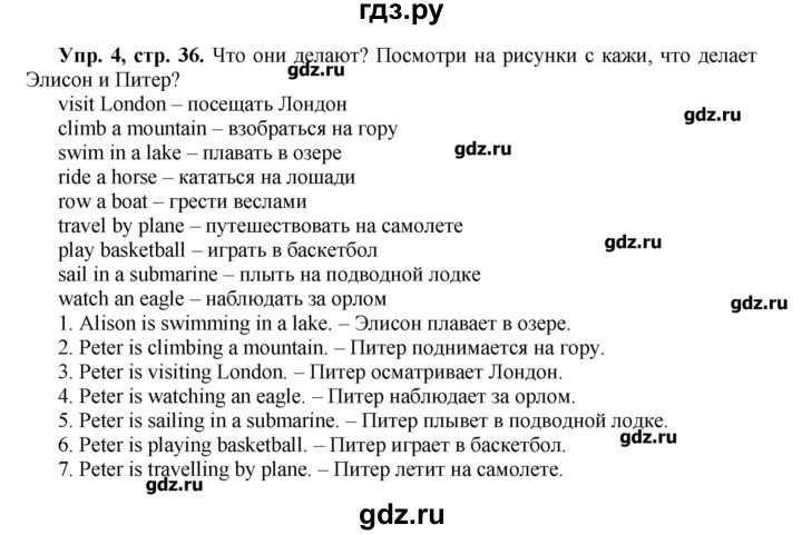 Английский язык страница 37 упражнение 9. Английский язык 5 класс учебник Вербицкая 1 часть гдз. Гдз английский язык 5 класс Вербицкая учебник. Английский 5 класс 1 часть Вербицкая. Гдз по английскому языку 5 класс учебник Вербицкая 1 часть forward.