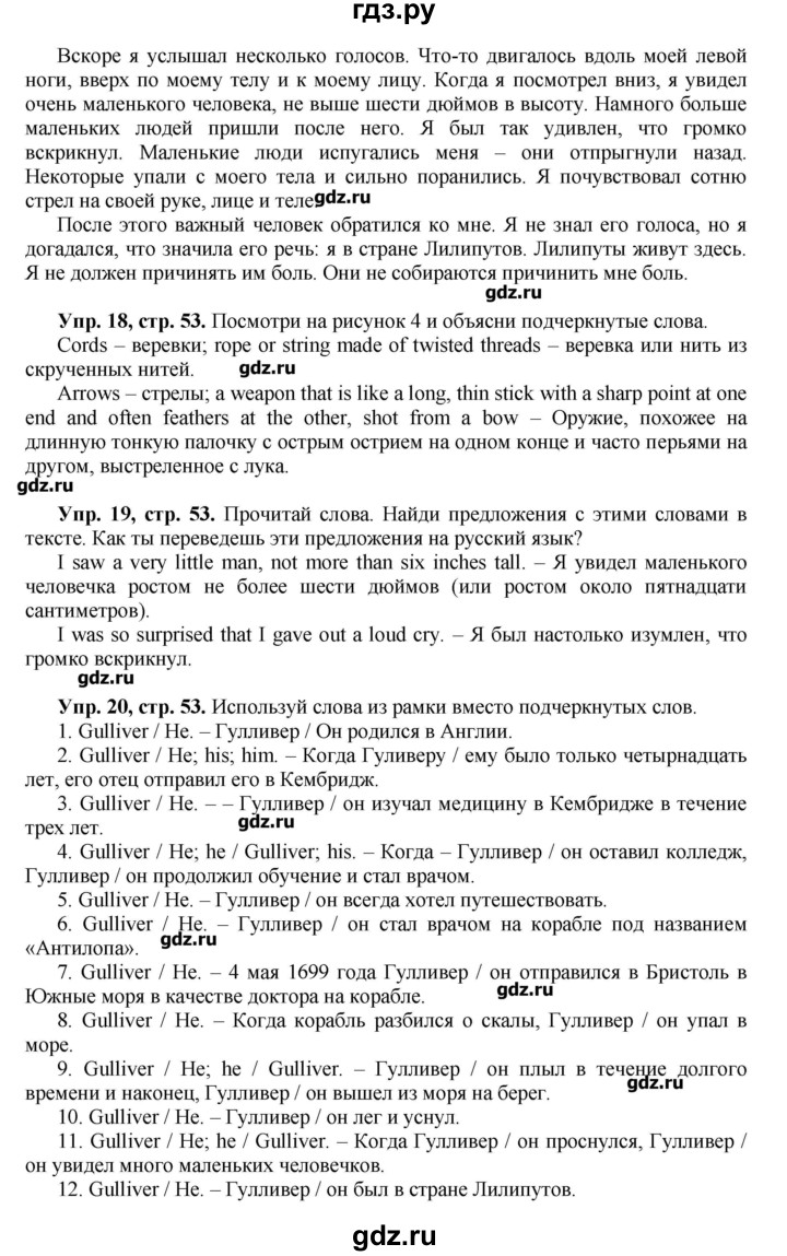 ГДЗ Часть 1. Страница 53 Английский Язык 5 Класс Вербицкая, Эббс