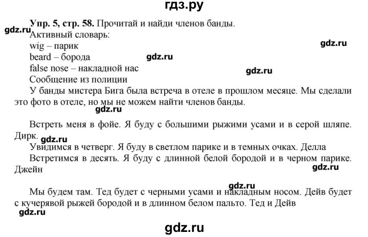 Английский страница 44 номер 5. Гдз английский язык 5 класс Вербицкая. Английский язык 5 класс учебник форвард гдз. Гдз по английскому языку 5 класс Вербицкая форвард. Гдз английский язык 5 класс Вербицкая учебник.