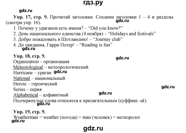 Учебник по английскому языку 5 класс вербицкая