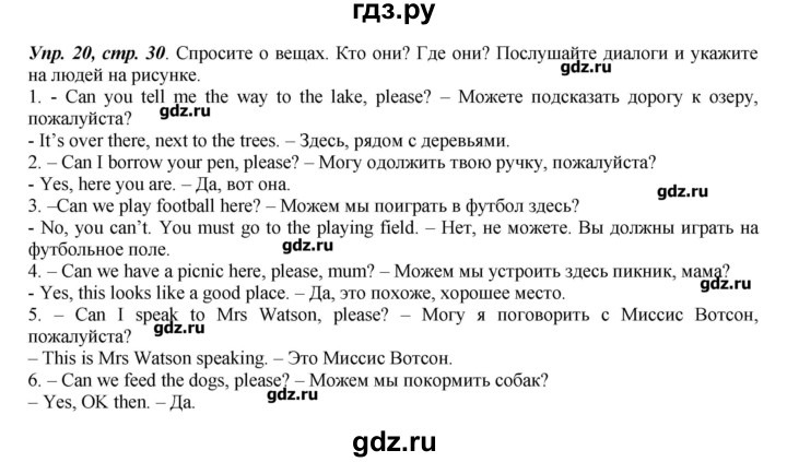 Английский язык 5 класс стр 91. Английский 5 класс 2 часть Вербицкая гдз английский. Гдз английский язык 5 класс Вербицкая. Гдз английскому 5 класс Вербицкая 2 часть. Гдз английский язык 5 класс Вербицкая учебник.