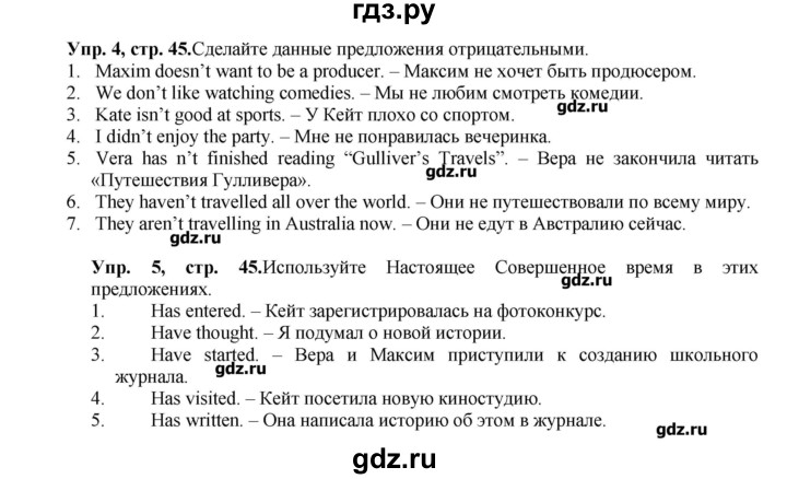 Практикум по английскому языку класс вербицкая. Практикум по английскому языку 5 класс Вербицкая. Английский язык 5 класс практикум Вербицкая. Практикум по английскому языку 5 класс. Практикум по английскому языку 5 класс Вербицкая ответы.