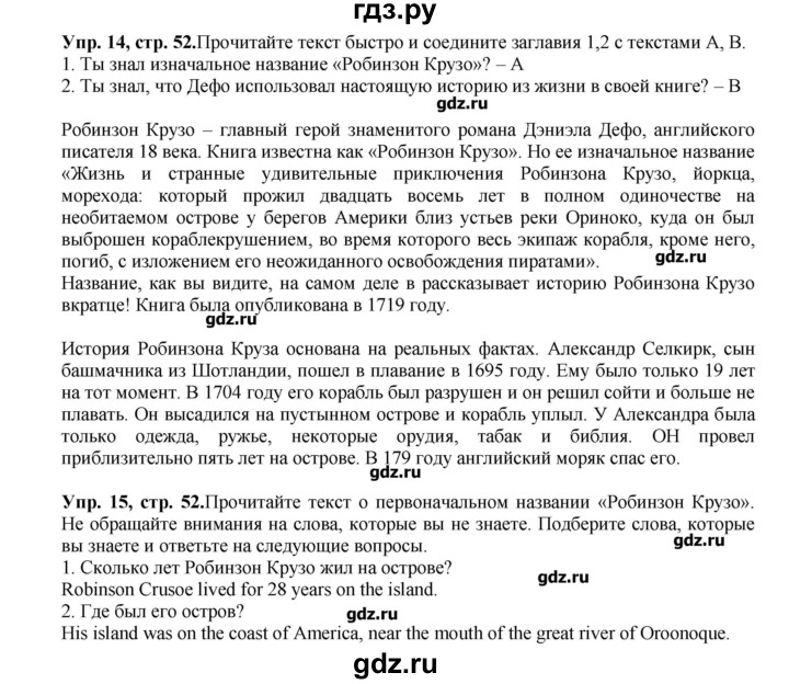 ГДЗ Часть 2. Страница 52 Английский Язык 5 Класс Вербицкая, Эббс