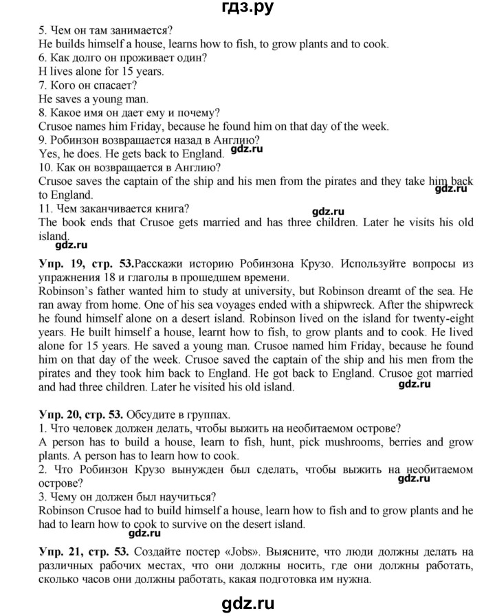 ГДЗ Часть 2. Страница 53 Английский Язык 5 Класс Вербицкая, Эббс