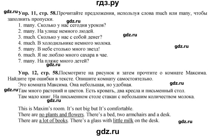 Английский стр 23 номер 3