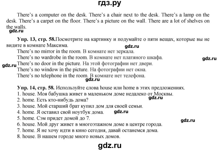 Гдз по английскому проект 5 класс