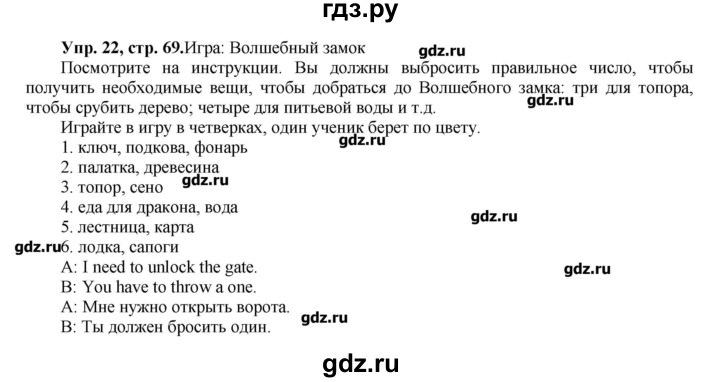 Английский язык 7 класс номер 34