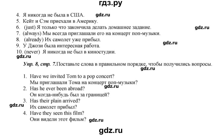 Английский язык 9 класс страница 75. Английский 5 класс 2 часть Вербицкая гдз английский. Английский язык 5 класс форвард Вербицкая. Гдз английскому 5 класс Вербицкая 2 часть. Гдз английский язык 5 класс учебник форвард.