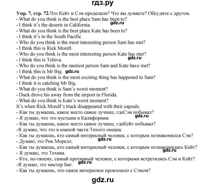 Английский язык 8 класс вербицкая тетрадь