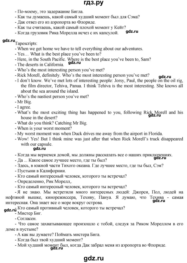 ГДЗ часть 2. страница 72 английский язык 5 класс Вербицкая, Эббс