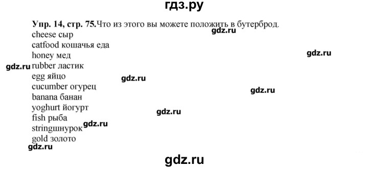 Проект по английскому языку 8 класс вербицкая