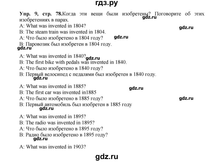 Английский язык страница 76 упражнение три. Английский язык 2 гдз Вербицкая гдз. Гдз по англ язык 5 класс учебник Вербицкой. Гдз по английскому языку 5 класс учебник Вербицкая. Гдз английский язык 5 класс Вербицкая.