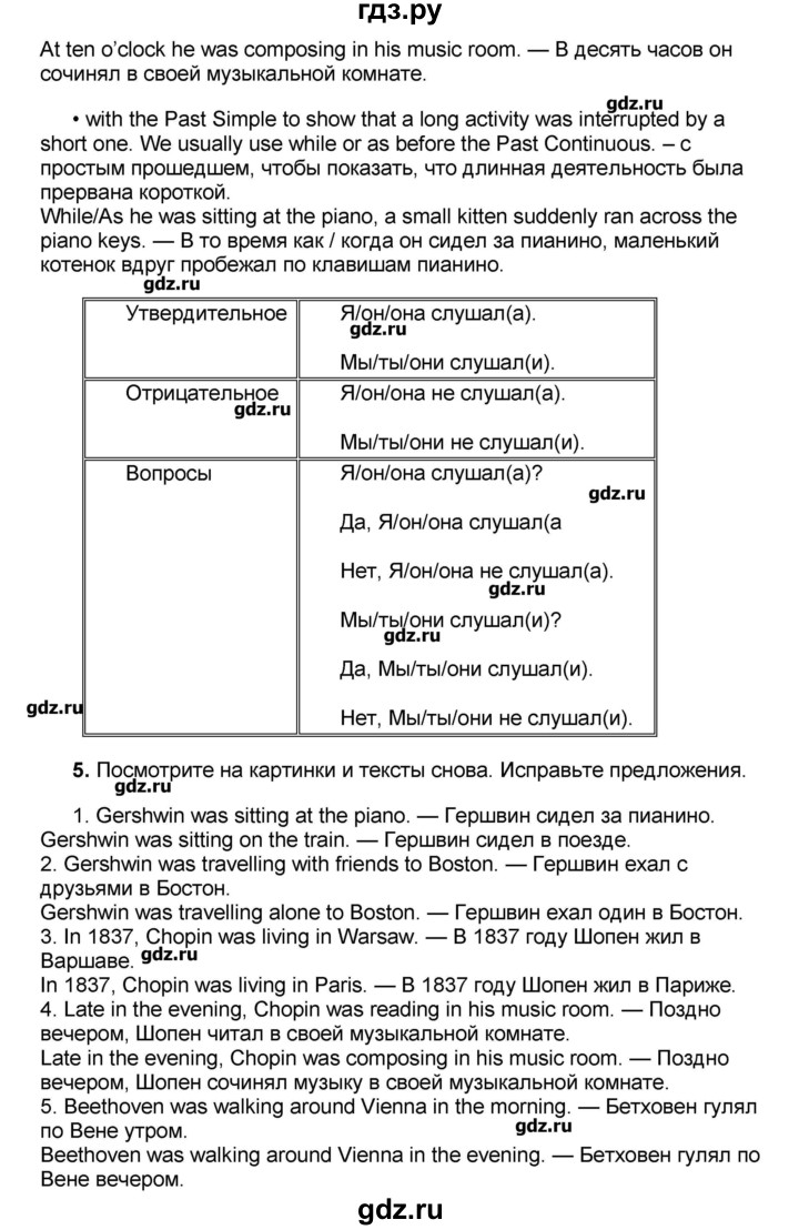 ГДЗ по английскому языку 8 класс Вербицкая   страница - 33, Решебник