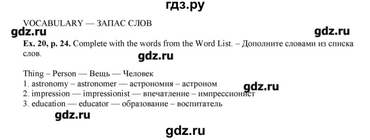 Рабочая тетрадь по английскому 8 класс вербицкая