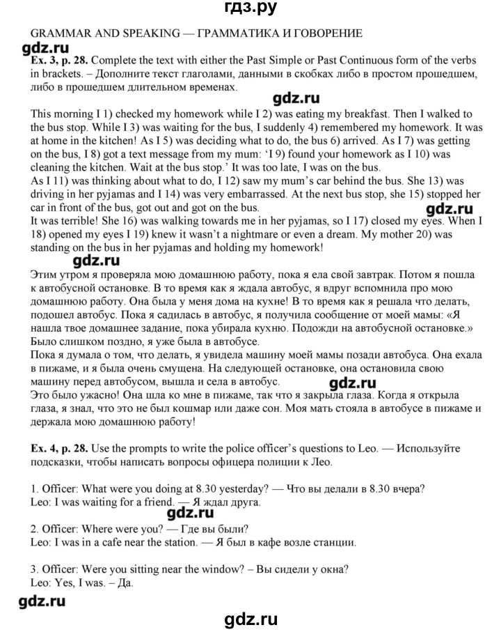 ГДЗ по английскому языку 8 класс  Вербицкая рабочая тетрадь forward  страница - 28, Решебник