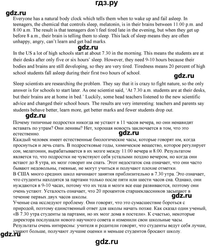 ГДЗ по английскому языку 8 класс  Вербицкая рабочая тетрадь forward  страница - 28, Решебник